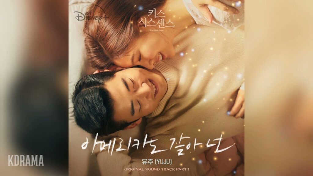 キス・シックス・センス の感想&口コミ&OST!ソ・ジヘ×ユン・ゲサンのファンタジーロマンスの賛否両論
