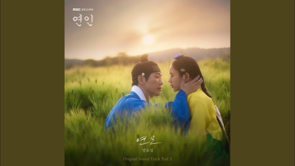 『恋人』感想＆口コミ＆OST！ナムグン・ミンの切ないロマンスに視聴者感動『韓国ドラマ』
