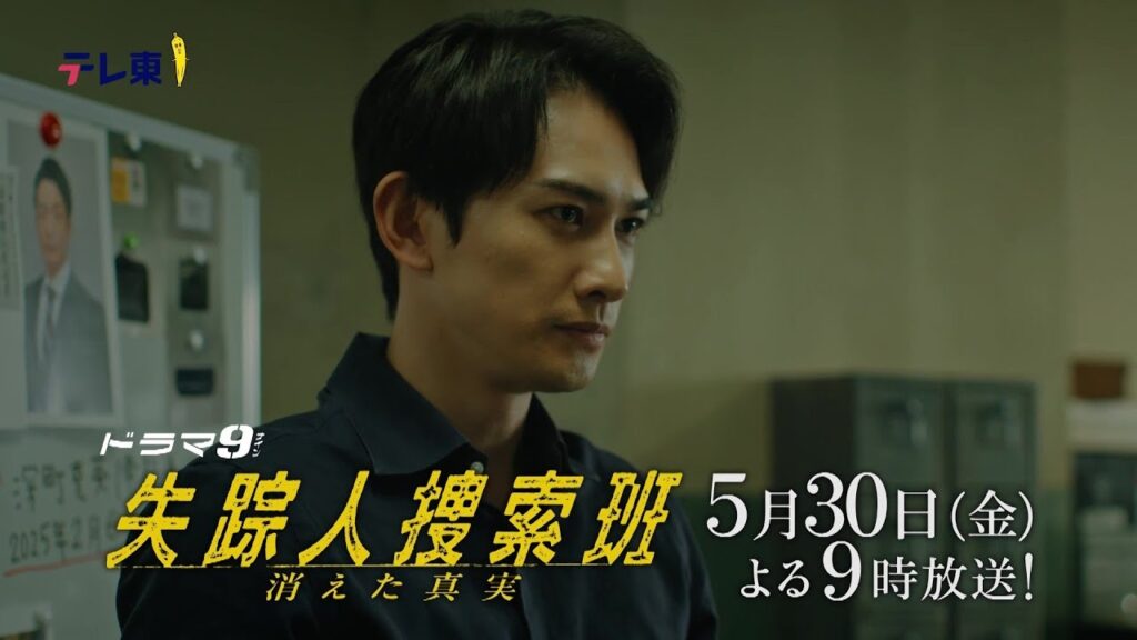 失踪人捜索班 7話感想:町田啓太と小泉孝太郎のバディが光る衝撃展開を徹底レビュー