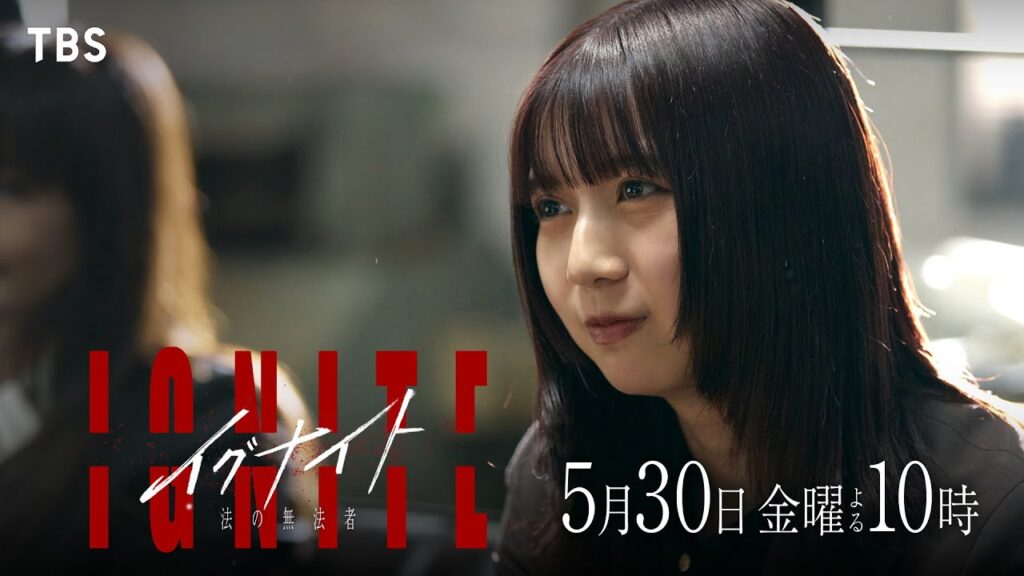 イグナイト 7話感想:上白石萌歌と間宮祥太朗の熱演が光るサスペンスを徹底レビュー