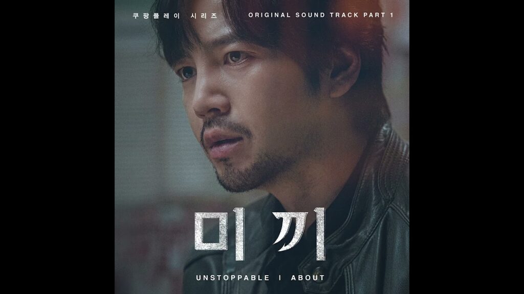 餌【ミッキ】感想&評価&OST:チャン・グンソクとホ・ソンテのサスペンスドラマを徹底レビュー